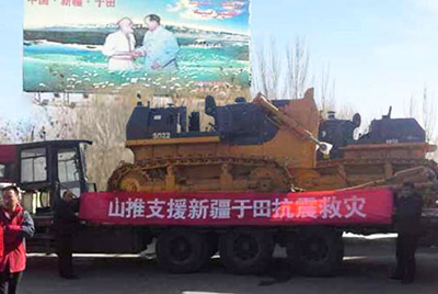 新疆和田地區(qū)于田縣發(fā)生里氏7.3級地震，7800余人受災(zāi)。山推股份迅速反應(yīng)，將新疆金山推和田分公司的兩臺準備交機的SD22推土機調(diào)撥至震區(qū)，并派服務(wù)人員確保救援工作順利進行。