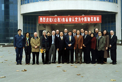 山推商標(biāo)被認定為中國馳名商標(biāo)