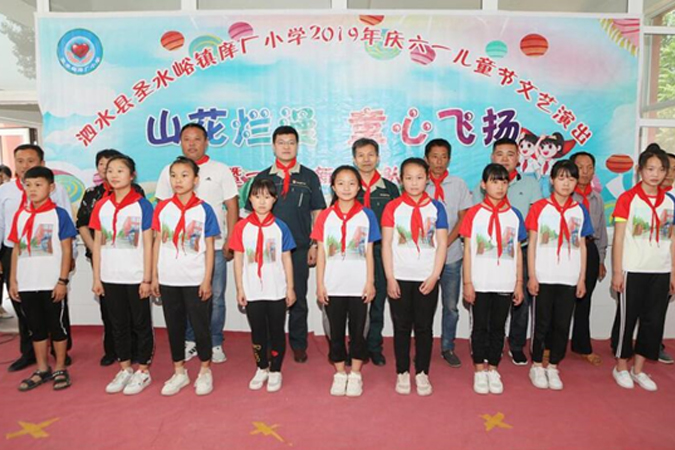 公司工會(huì)繼續(xù)開展為泗水山推圣愛小學(xué)的捐贈(zèng)活動(dòng)