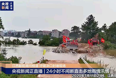江西省鄱陽縣遭受持續(xù)強降雨，近十天平均降雨量高達324.4毫米。山推第一時間隨中國安能建設(shè)一道奔赴封堵現(xiàn)場，為抗洪搶險保駕護航。